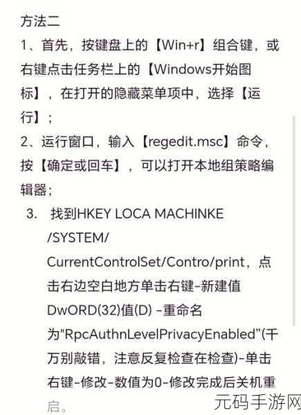 Win10 远程连接失败的关键原因解析