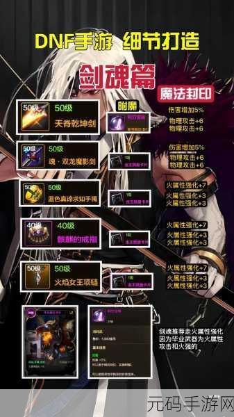 DNF手游公会重建全攻略,从零开始,共铸辉煌新篇章