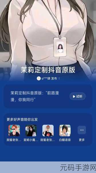 一键搞定嗲嗲语音导航设置 超详细攻略在此