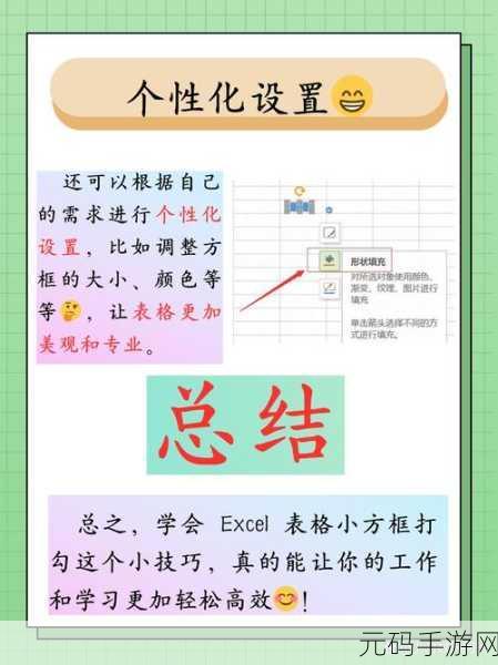 轻松搞定!WPS Excel 表格边框绘制秘籍