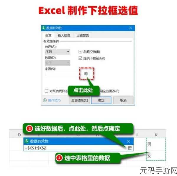 轻松搞定!WPS Excel 表格边框绘制秘籍