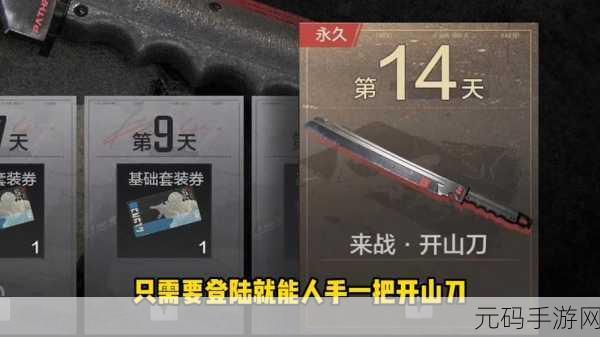 手游资讯,暗区突围开山刀获取攻略全解析