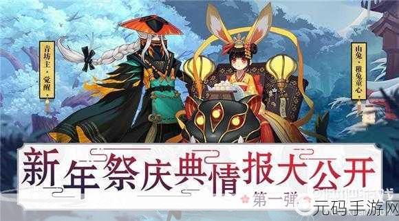 手游资讯，阴阳师修行羁旅活动深度解析——单人挑战亦可成就修行之路