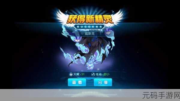 手游资讯,奥拉星系统引领赛尔号穿越星际,全新冒险即将启航