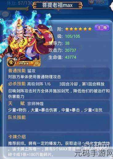 欢乐西游高效获取菩提老祖详细攻略与技巧
