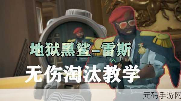 三角洲行动BOSS攻略,如何应对首领BOSS的挑战?有效战术与策略分享
