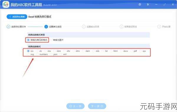 轻松实现,XLS 格式 Excel 表格到 CSV 格式的完美转换
