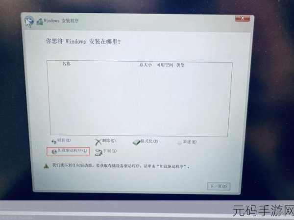 解决 Windows 系统无法安装到磁盘的疑难杂症