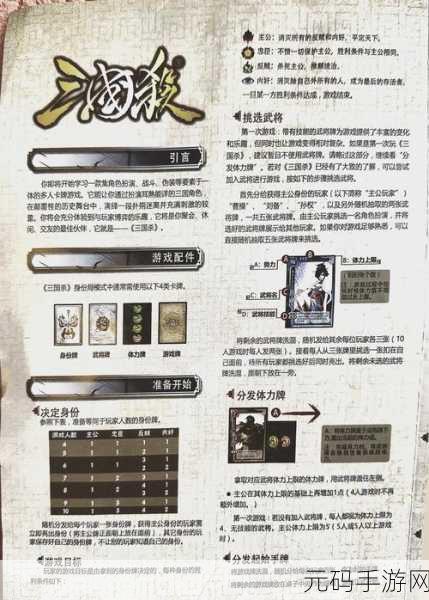 三国杀名将传群雄阵营深度解析与武将选择策略指南