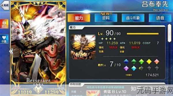 FGO手游新角色爆料，吕布奉先震撼登场，改写历史篇章