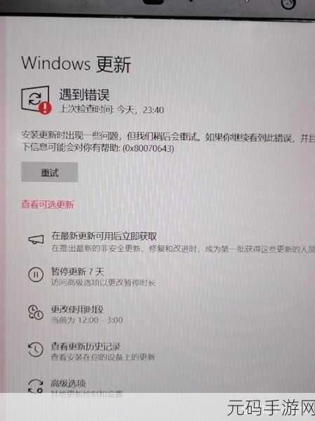 Win11 系统更新卡停?别急,攻略在此!