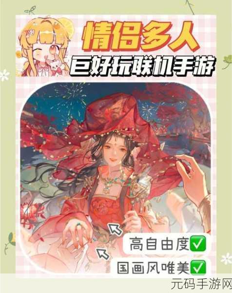 倩女幽魂手游时间管理智慧，忙碌生活中的游戏乐趣指南