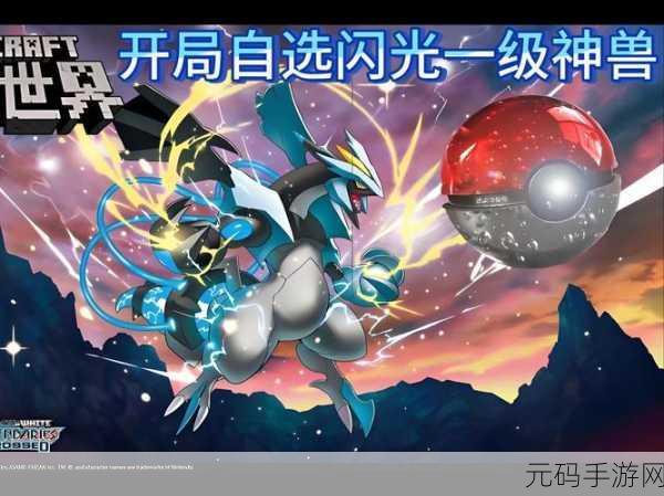 探索神秘世界,元气特性口袋妖怪手游新版本震撼发布