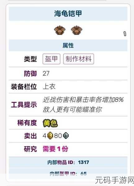 泰拉瑞亚禁忌套装，获取途径与详细属性效果全面解析