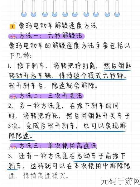 爱玛出行 APP 电量显示秘籍,轻松掌握出行电量
