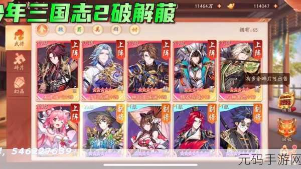 手游资讯,少年三国志2金将限时活动与获取攻略深度剖析