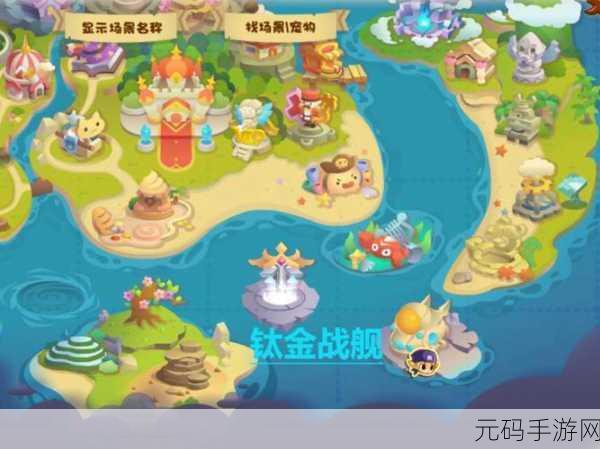 洛克王国手游揭秘,探索那些隐秘而神奇的秘密营地