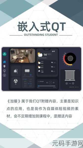 探索 Linux 下 Qt 的无限应用可能