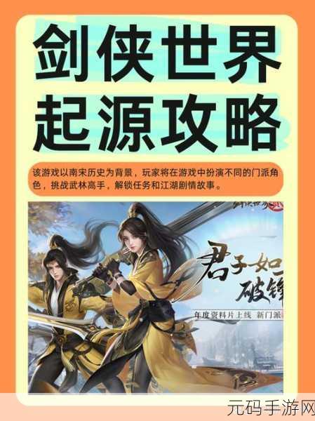 手游资讯,2025年网游末世剑侠攻防策略巧妙兼顾全解析