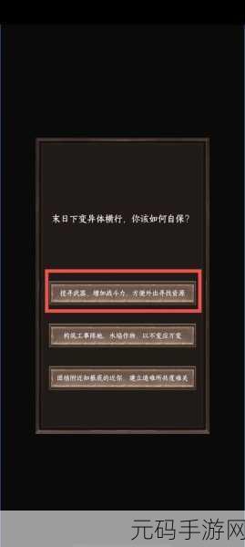 手游资讯,2025年网游末世剑侠攻防策略巧妙兼顾全解析