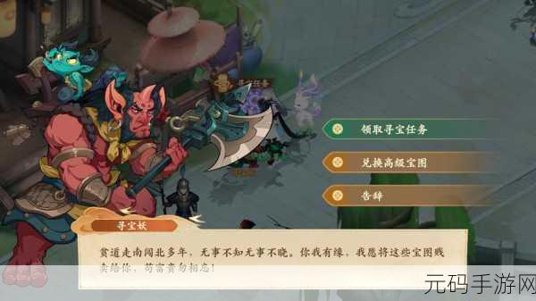 封神幻想冥界新纪元,揭秘秘宝奇遇任务,解锁独特玩法挑战
