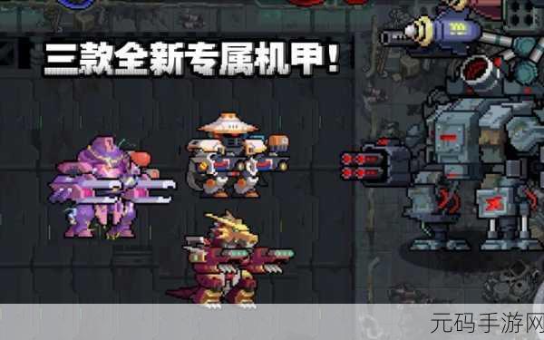 元气骑士机械狂潮,从入门到精通的全面游戏指南