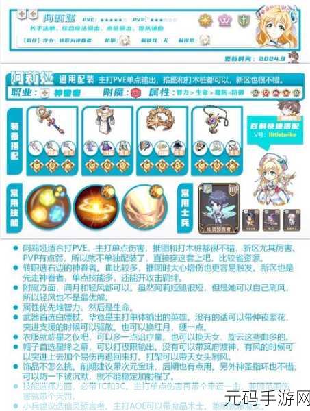 公主连结Re:Dive手游资讯,深入剖析圣诞伊利亚强度