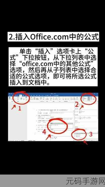 轻松搞定 Word 中氯化铵化学符号的输入秘籍