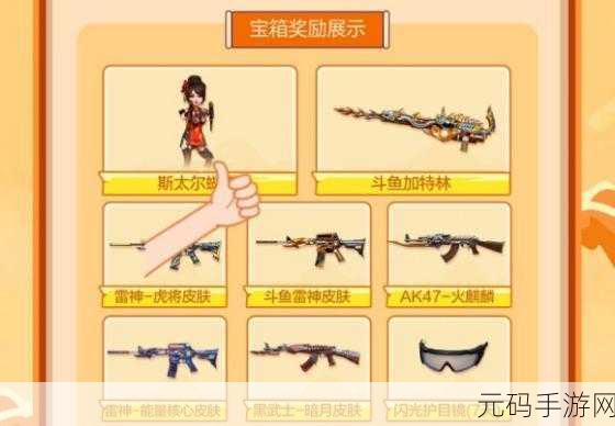 CF手游斯太尔-S武器高效换购指南,升级你的游戏装备