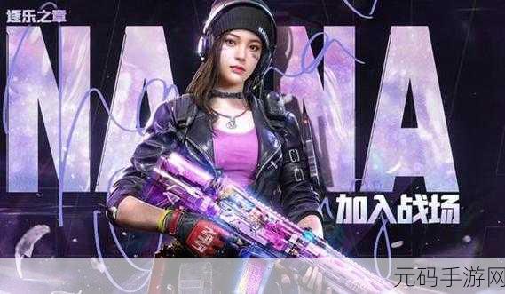 使命召唤手游女性角色获取途径全解析
