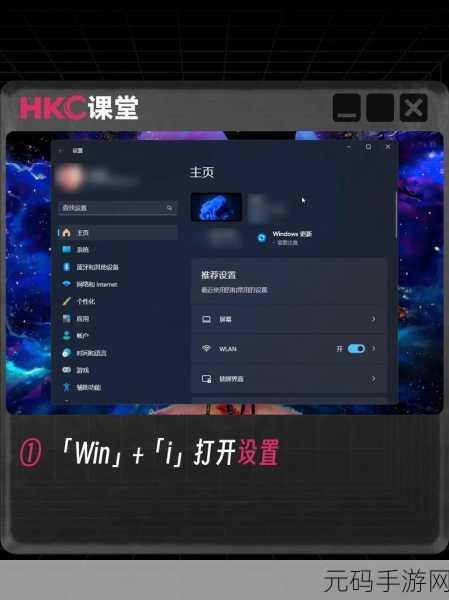 轻松搞定！Win11 个性化推荐关闭秘籍