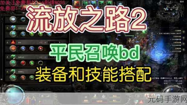 手游资讯,狂怒之河新版本震撼来袭,流放之路球减1变革详解