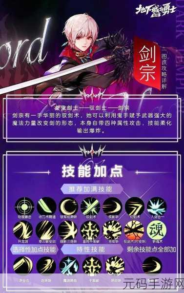 DNF手游鬼剑士四职业焕新登场，版本更新详解