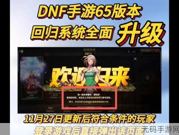 DNF手游闪耀季版本正式上线,韩服更新进度顺利