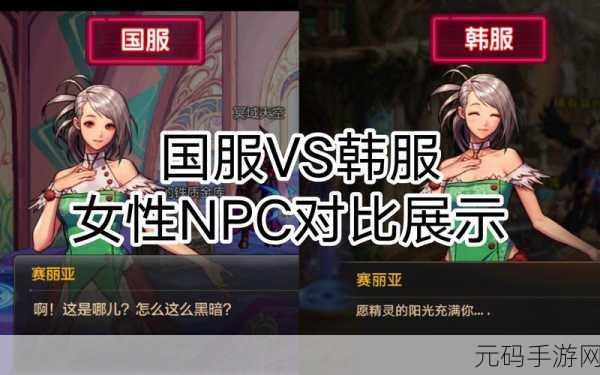 DNF手游闪耀季版本正式上线,韩服更新进度顺利