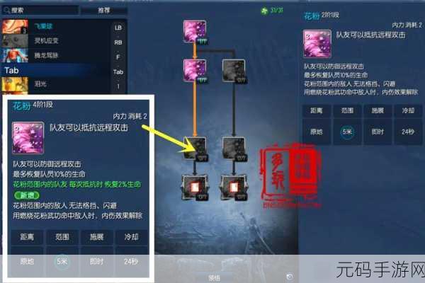 剑灵召唤师之秘,花粉技能深度解析与策略应用手游资讯