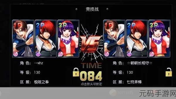 拳皇97OLPK角色强势分析，谁才是格斗之王？