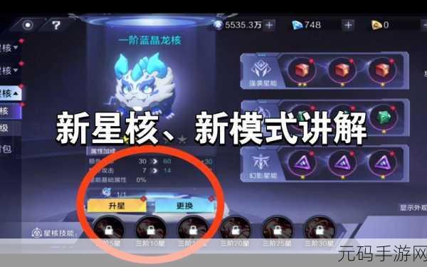 时空猎人3星核获取全攻略,解锁游戏进阶之路