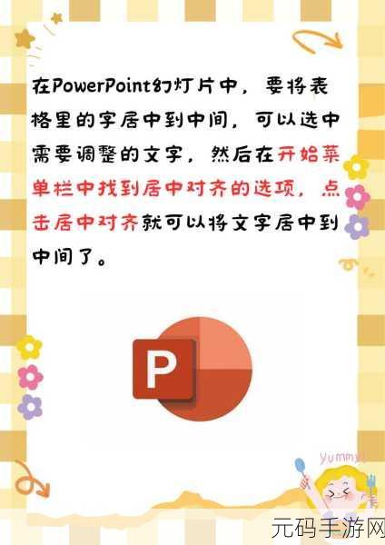 2021 版 Excel 文字垂直居中对齐秘籍大公开
