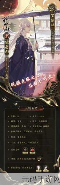 手游资讯，花亦山心之月凌晏如角色强度深度剖析