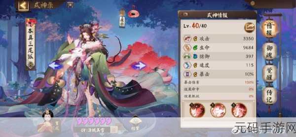 阴阳师手游新活动揭秘,达摩UP与式神力量解锁的神秘符文