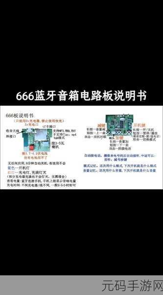 轻松拆解飞猫智联 U8 电路板的秘诀大公开