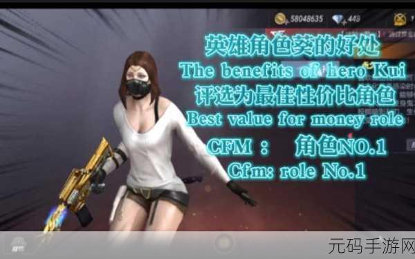 CF手游新角色葵,解锁全新游戏体验,深度攻略与技巧揭秘!