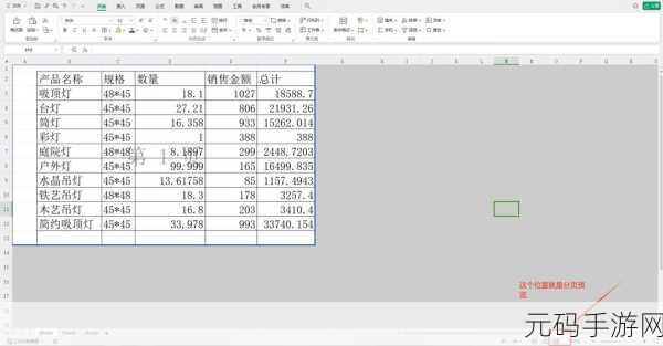 Excel 分页预览设置秘籍大公开