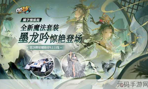 QQ飞车手游,飙升之旅,共赴十级之巅的荣耀盛宴