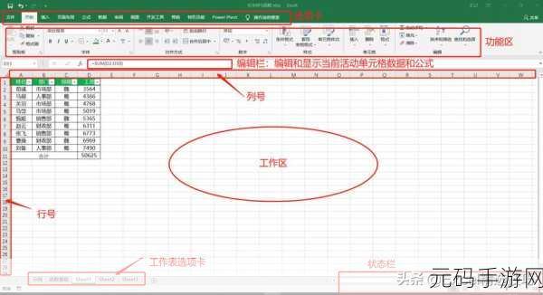 掌握 Excel 名称管理器的实用秘籍