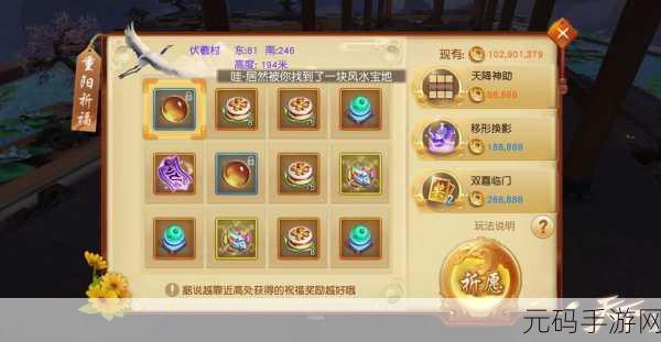 天下手游天机装备沉忧获取全攻略，解锁顶级战力的秘密