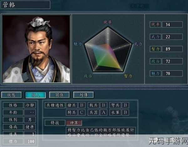 三国志11手游2025年五维属性对特殊身份角色影响深度解析与策略推荐
