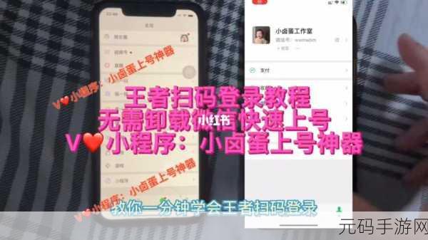 王者荣耀微信名片关闭功能详解,提升资源管理效率,守护信息安全