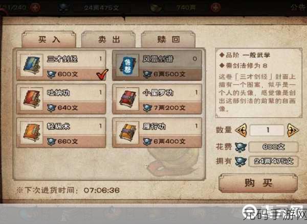 烟雨江湖乾元功获取全攻略,解锁镇派武学秘密